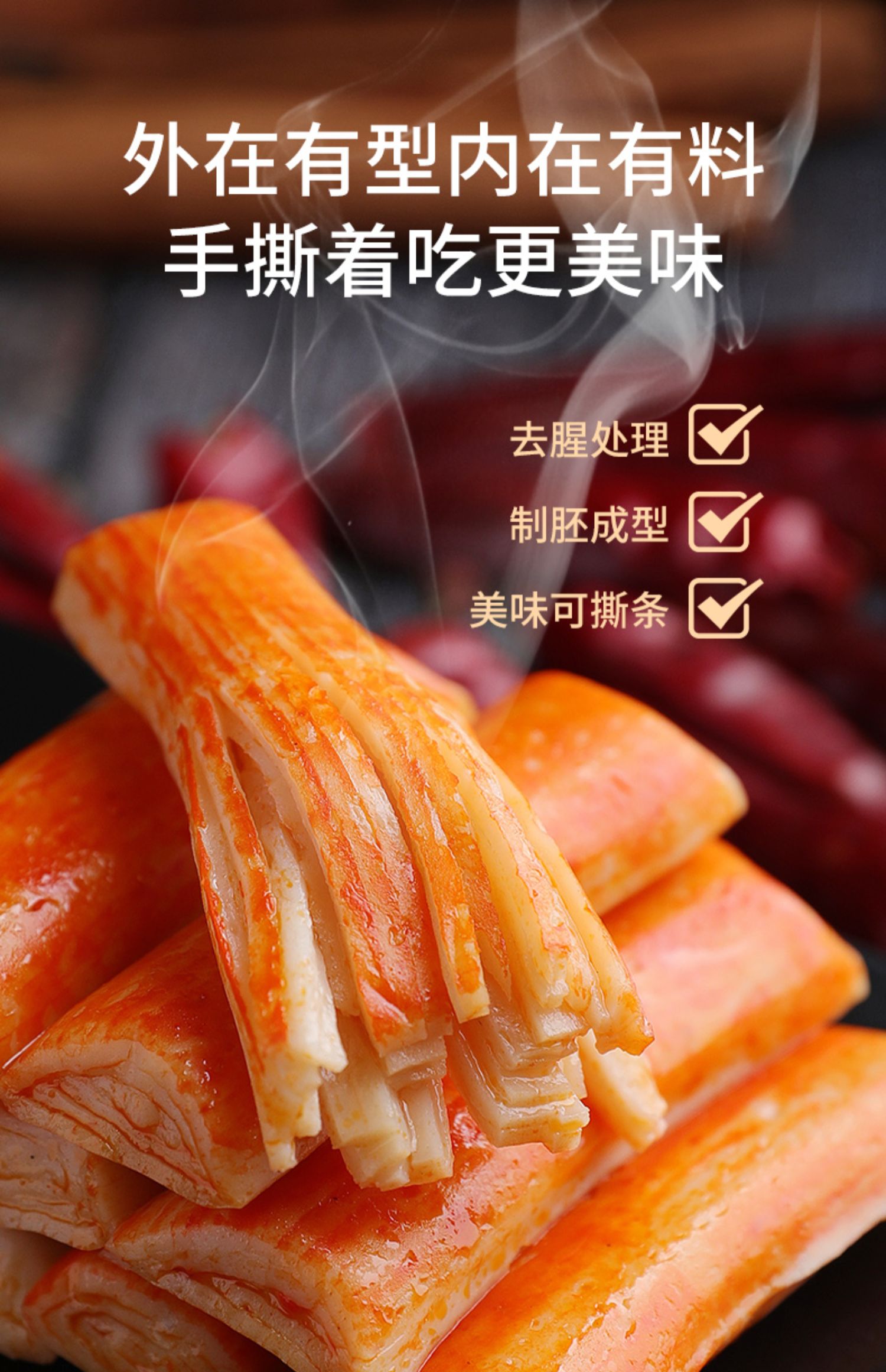 盐津铺子手撕蟹柳网红零食蟹味棒即食蟹肉棒休闲小零食小吃解馋详情