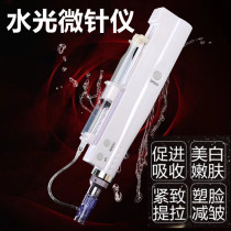 Water nanometer water light electric microneedle Nanometer water light microneedle introduction instrument Mesoembry beauty introduction microneedle instrument
