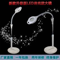 The new beauty lamp LED magnifying glass cold light lamp floor-standing tattoo lamp picks blackheads picks acne lamp is not dazzling