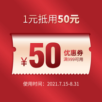 Dongpin Beauty Industry: 999 yuan-50 yuan store coupon 07 15-07 31