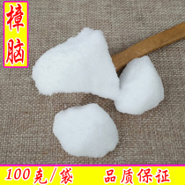 Camphor block Chinese herbal medicine camphor mildew-proof moth-proof and insect-proof storm bottle 100 gr can grind camphor powder