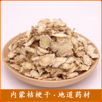 Chinese herbal medicine Balloon Flower Tea 500g Kter Grade Balloon Flower Farmhouse Fresh Dry Goods Wild wide Balloon Flower Chinese Herbal Medicine