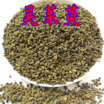 Guangxi wild Wu evoke Chinese herbal medicine Wu JuJuo New goods flower buds Wu Juo 500 gr Grinding Powder