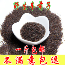 Chinese herbal medicine plantain seed 500g selected wild Jiangxi dolly front seed tea plantain seed kernel car front real