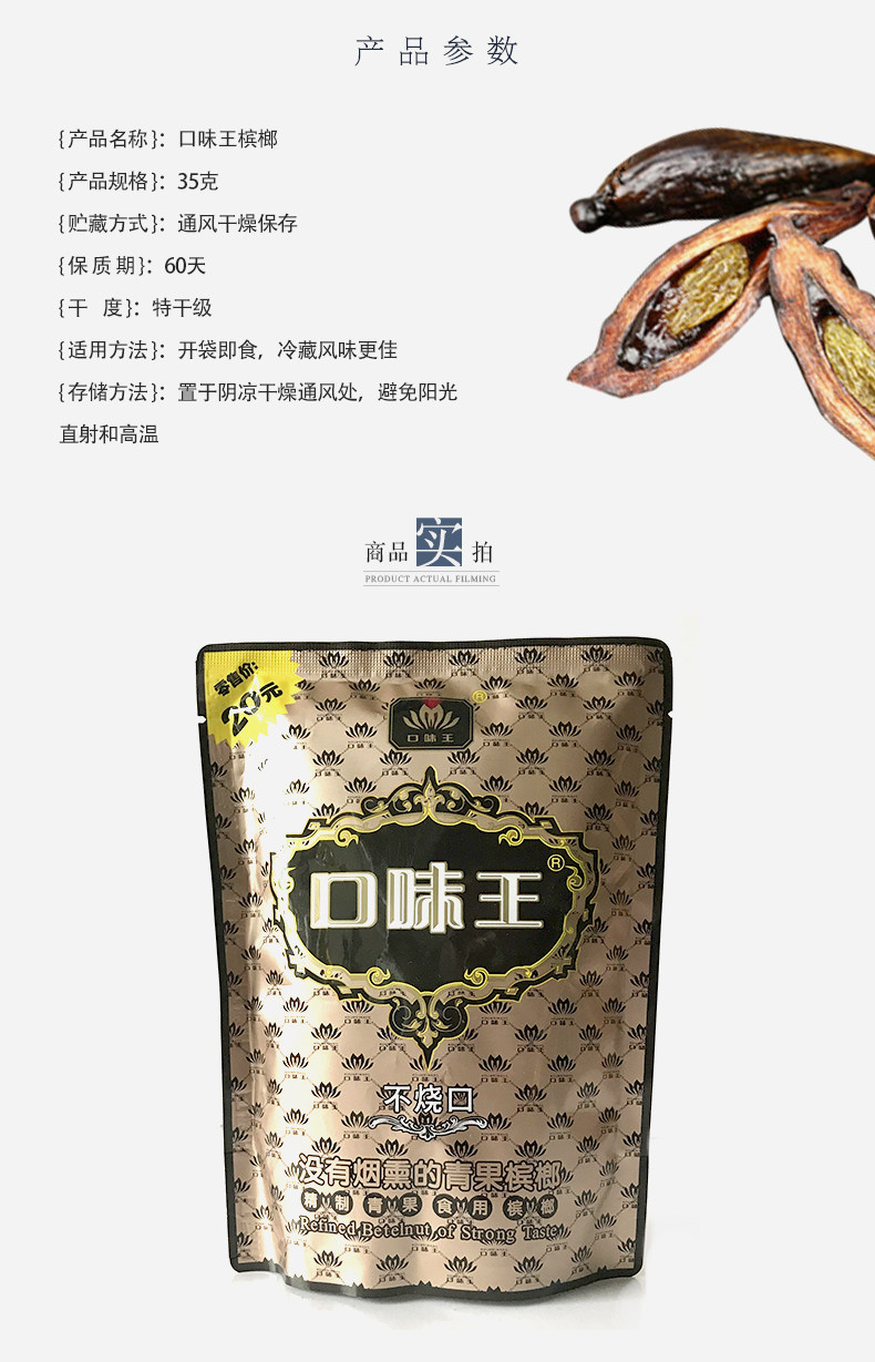 口味王金花槟榔20元装x10 湘潭铺子叼嘴巴张三疯和成天下胖哥槟榔