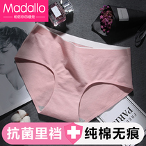 Modal Women's Seamless Underwear 100% Cotton Breathable Antibacterial Girls' Japanese Medium Waist Triangle Pants