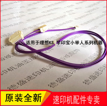 Suitable for the ideal speed printing machine KS600 800850 Xueprino small lifting human unloading sensor Wire
