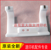 Suitable for Rongda speed printer RD4169 4119 4019 4219 4200 paper switch original