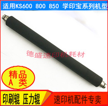 Suitable for ideal speed printing machine Xueyinbao Xiaojuren 57A01C 58A01C roller pressure roller printing roller