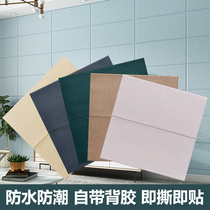 Wall stickers 3d three-dimensional wallpaper Self-adhesive bedroom warm waterproof moisture-proof wall renovation stickers background wall solid color wallpaper