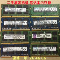 Various brands of used disassembly notebook memory stick DDR3 2g 4g 1333 8g 1600 low voltage