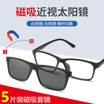 Myopia glasses magnetic tao jing dual-polarization myopia sun glasses sunglasses clip fishing driver night vision
