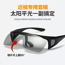 Myopia tao jing sun glasses wearing myopia of the special-purpose ke shang swing-up sunglasses drivers polarized light night vision glasses