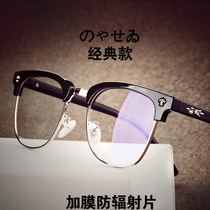 Korean Kro glasses frame Xue Zhiqian same style Tide men and women personality half frame metal glasses frame myopia frame students