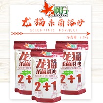 Maple dragon cat bath sand 1 5kg squirrels hamster hamster with sterilized bath sand bath sand against skin disease