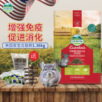 Pre-sale of US Oxbow Aibao dragon cat food 3 lbs dragon cat food main grain feed 1 36kg Buy 1 send 6