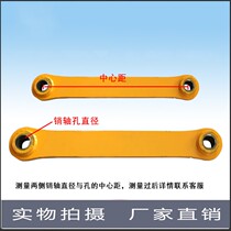 Agricultural small loader forklift accessories bucket bucket pull rod boom small arm link center hole 40 high quality and durable