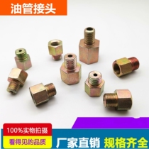 Small loader small forklift accessories brake pump sub-cylinder clutch pump brake hose brake pipe joint change wire wire to wire