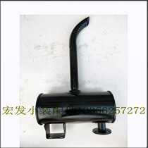 Small loader forklift Dongfanghong Yiluo tow 4105 4108 engine muffler exhaust pipe cigarette holder promotion
