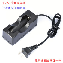 18650 special charger single slot strong light flashlight headlight 3 7v lithium battery seat charge positive and negative rechargeable