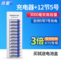 KTV microphone dedicated 5 hao AAA7 number 1 2V universal battery charging suit 12 slots Ni-MH battery charger