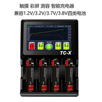 Touch screen 18650 lithium battery charger No. 5 7 Ni-MH lithium iron phosphate battery fast charge 3 2v measurable capacity