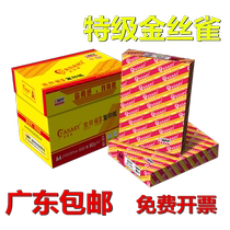 APP Canary A4 paper A4 printing copy paper 80g printing A4 copy paper white paper