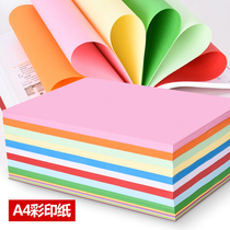 Pink blue yellow light blue A4 color printing paper 80g A4 copy paper kindergarten color paper 100 sheets