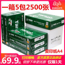 A4 printing copy paper New Green Sky chapter a4 paper 70g80G White Paper 500 sheets White Paper Office paper whole Box Music