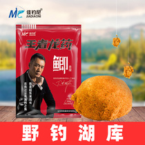 Jiaduani fishing bait Crucian carp material wild fishing drawing powder carp field nesting material Small medicine small yellow surface particles fish food