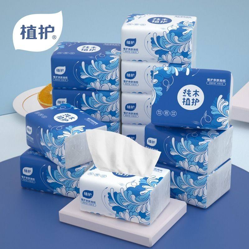 植护40包10包4层原木纸巾抽纸整箱餐巾纸家用面巾卫生纸