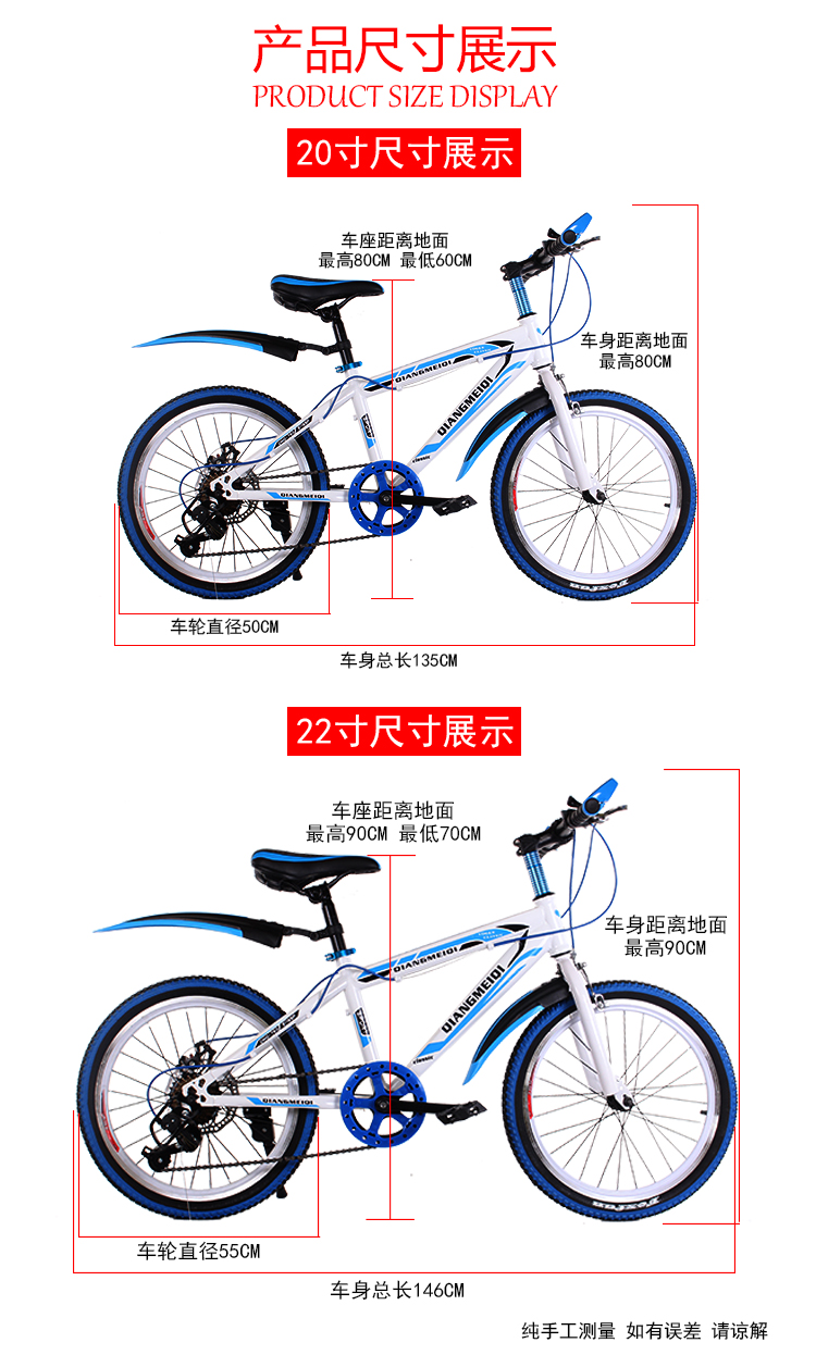 变速大童山地车儿童自行车20寸22寸7-18岁男女小孩学生车单车赛车