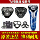 Feike Electric Shaver Original Knife Head FS375/376/377/378/379 헤드 센터 헤드 커버 액세서리 Feike Electric Shaver Original Knife Head FS375/376/377/378/379 헤드 센터 헤드 커버 액세서리