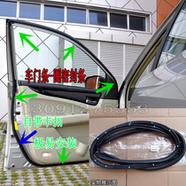 Yueda Kia Serra Freddy Lion Run Smart Run Ruio K2K3K5 car frame door sealing strip original