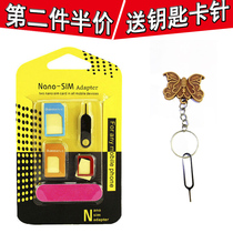 SIM card sleeve mobile phone small card to medium card large card universal card slot mobile phone card to send card pin card pin