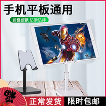 Mobile phone desktop lazy holder tablet iPad universal adjustable student live TV folding mobile phone holder