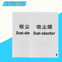 Mobile phone film dust removal screen dust removal paste anti-static dust collection adhesive gray paper tempered film film artifact tool universal