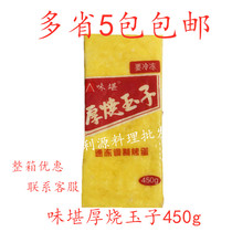 Sushi cooking ingredients Japanese sushi egg tamagotchi yaki taste thick roasted tamako 450g egg skin baked egg