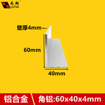 Corner Aluminum 60x40x4 Right angle equilateral aluminium strip L shaped angle aluminium profile 90-degree aluminium alloy profile aluminium alloy angular aluminium