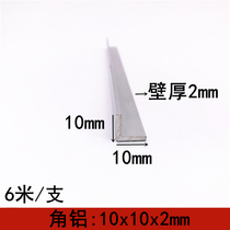 Angle aluminum 10x10x2mm right angle equilateral aluminum strip L-shaped corner aluminum profile 90 degree aluminum alloy profile aluminum alloy angle aluminum