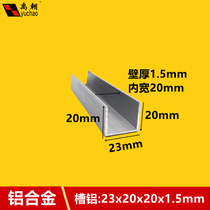 Aluminum alloy u-type groove 23x20x1 5U type aluminium strip aluminium alloy U-shaped aluminium profile rail aluminium alloy profile slot aluminium