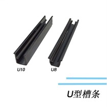 U-slot strip Plastic profile sealing strip groove 8 slots 10u-slot strip pvc black plexiglass plate aluminum card strip