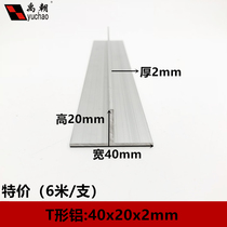 T-type aluminum 40x20x2mm aluminum alloy profile decorative strip Ceiling keel aluminum alloy pressure strip Aluminum alloy edge strip