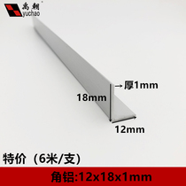 Angle aluminum 12x18x1 right angle unequal side aluminum strip L-angle aluminum profile 90 degree aluminum alloy profile aluminum alloy profile aluminum alloy angle aluminum