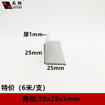 Angle aluminum 25x25x1mm right angle equilateral aluminum strip L-shaped angle aluminum profile 90 degree aluminum alloy profile Aluminum alloy angle aluminum