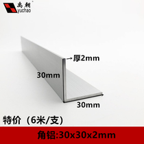 Angle aluminum 30x30x2mm right angle equilateral aluminum strip L-shaped angle aluminum profile 90 degree aluminum alloy profile Aluminum alloy angle aluminum