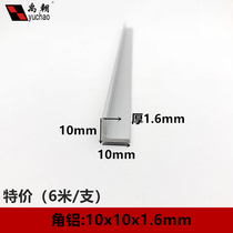 Angle aluminum 10x10x1 6 aluminum alloy profile Right angle 90 degree angle aluminum profile Triangle l-shaped angle aluminum alloy angle aluminum