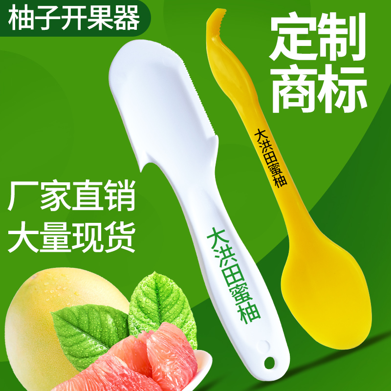 Thickened Grapefruit Piste Opener Teak Peel Peeling Machine Multifunction Fruit Segmentation Tool Orange Fire Dragon Fruit Peeling Knife