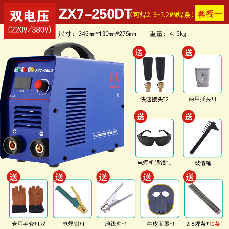 dongcheng 200250 electric welding machine, 220v380v dual-purpose, full-automatic household small copper core dc industrial welding machine