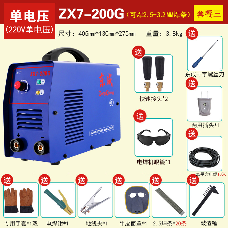 dongcheng 200250 electric welding machine, 220v380v dual-purpose, full-automatic household small copper core dc industrial welding machine